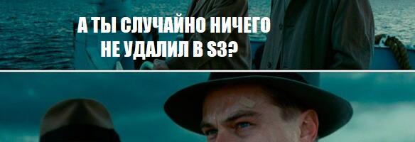 Как защититься от удаления в S3 с помощью Object Lock / WORM