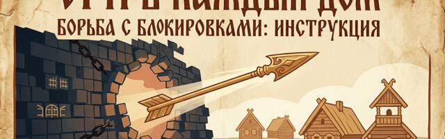 Мой VPN пережил белые списки. Архитектура из 4 уровней за 265₽ в месяц